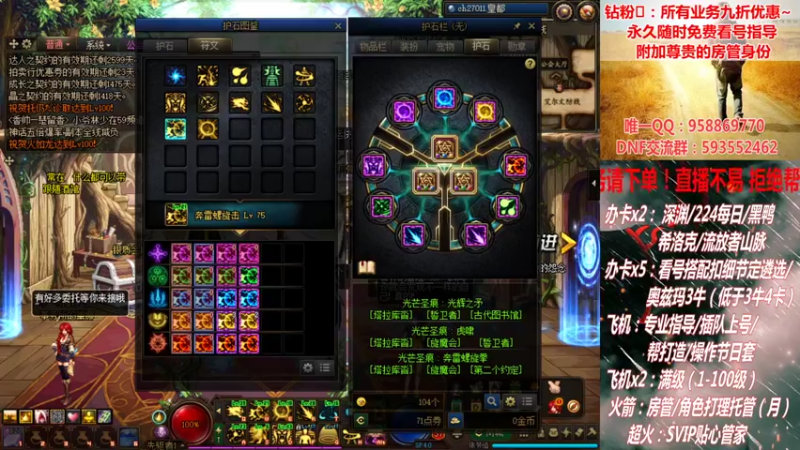 【2021-10-05 01点场】DNF丶心软：在线看号遴选！回归指导！副本团本！