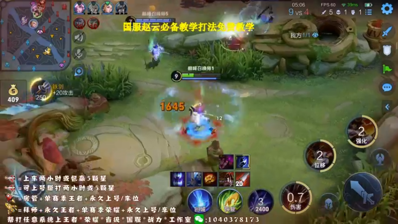 【2021-10-05 15点场】天涯yy丶：真*三国服赵云  进来学操作