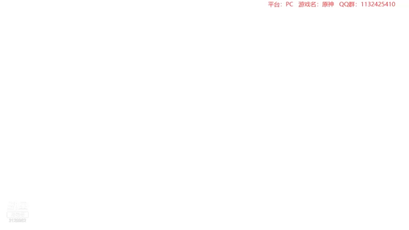【2021-09-29 23点场】曉笛笛：原神2.1第26天~~~~~~