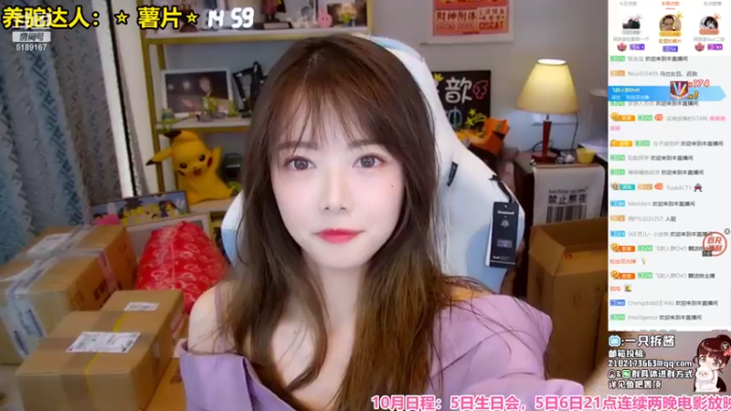 【2021-10-05 14点场】骆歆冲冲冲：骆歆：谢谢一路有你们~