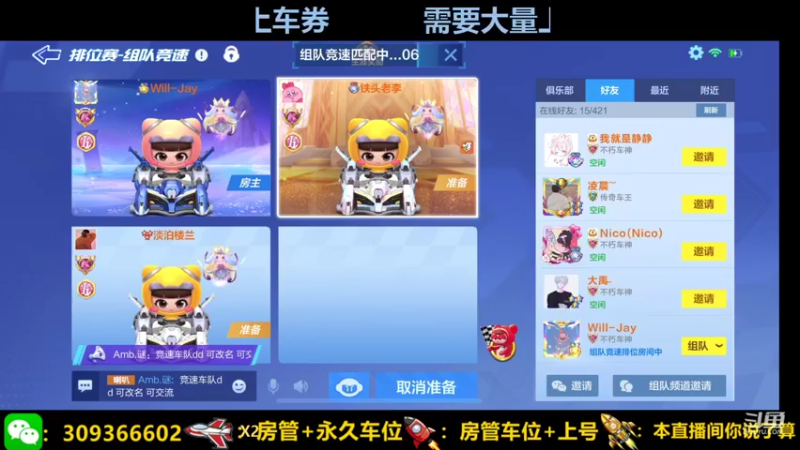 【2021-10-05 10点场】莱斯o：双倍亲密度  安排安排