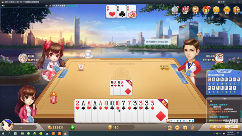 【2021-10-05 13点场】日月轮回888：金牌教练巅峰对决！