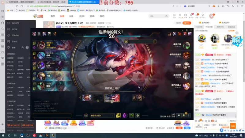 【2021-10-05 01点场】刘小又XD：刘小又：回来了！！