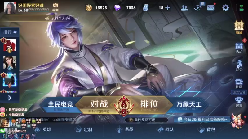 【2021-10-05 18点场】亚瑟王丶Z：今日状态不佳只打排位见谅兄弟们