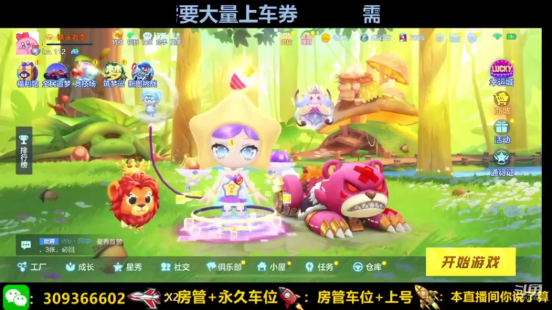 【2021-10-03 10点场】莱斯o：上车券 怼怼怼！！！
