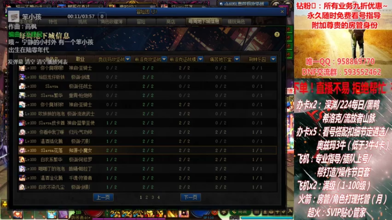 【2021-10-04 21点场】DNF丶心软：在线看号遴选！回归指导！副本团本！