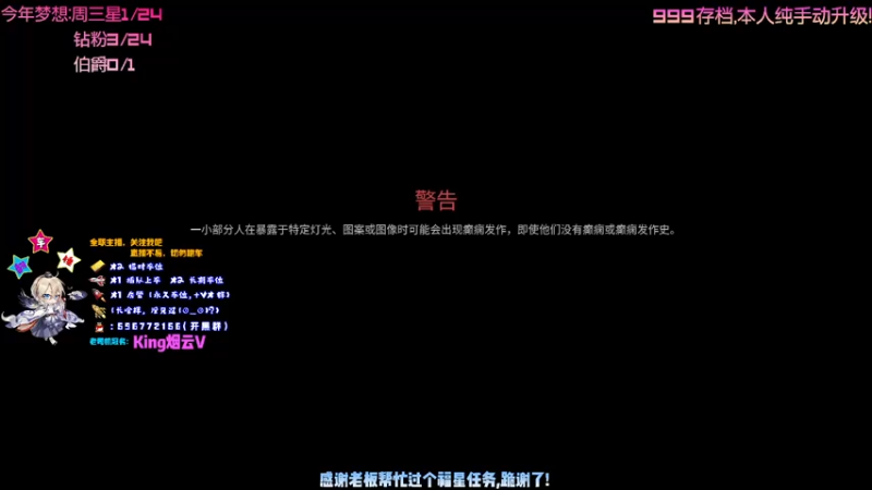 【2021-10-04 15点场】疯狂的王大锤：【大锤】国庆乐翻天，5星搞起来！！