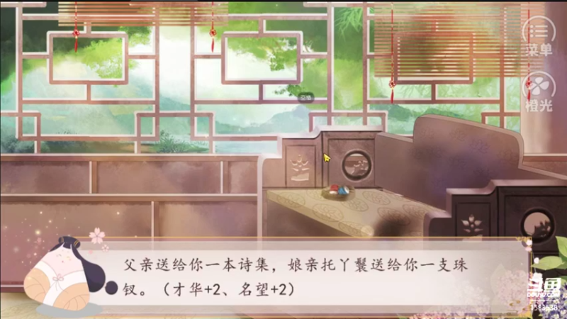 【2021-10-01 17点场】肥羊QAQ：橙光-《天下无双》