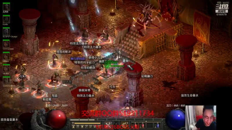 【2021-10-04 22点场】正火龙哥：暗黑2重置版：帮打6BOSS