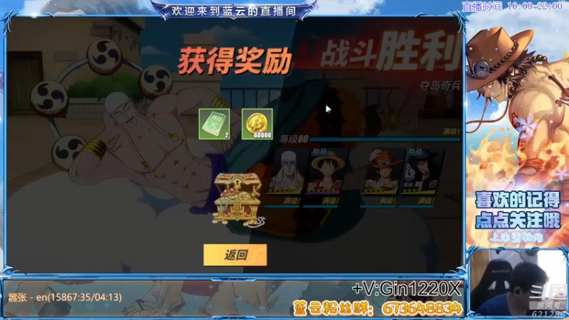 【2021-10-05 13点场】蓝云ya：路飞，二挡的那种！