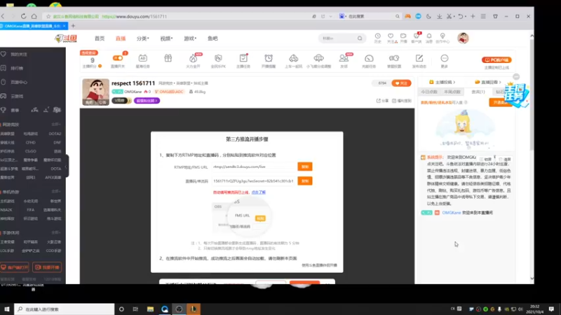 【2021-10-04 20点场】OMGKane：respect 1561711