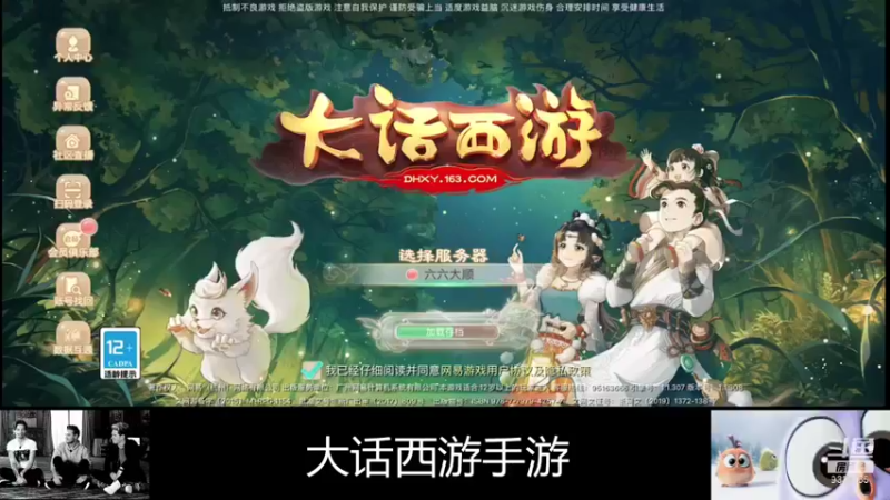 【2021-10-05 15点场】静静不吃饭：大话西游手游-静静不吃饭