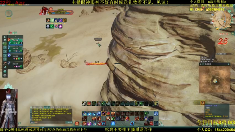 【2021-10-05 17点场】落叶听松：机智的阿策吃鸡！