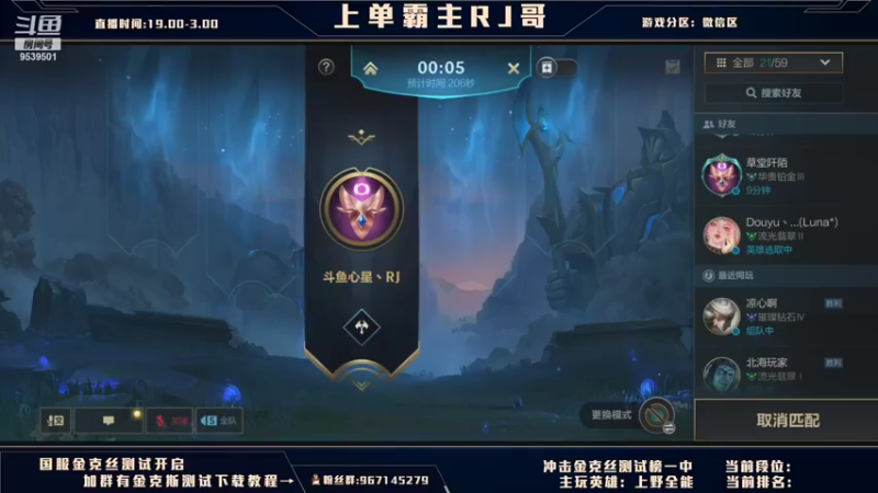 【2021-10-02 21点场】心星丶RJ：国服上单直冲王者