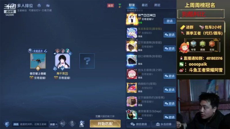 【2021-10-05 08点场】王者荣耀亦小钢丶：【阿雪】国服第一猴子，新赛季五排！