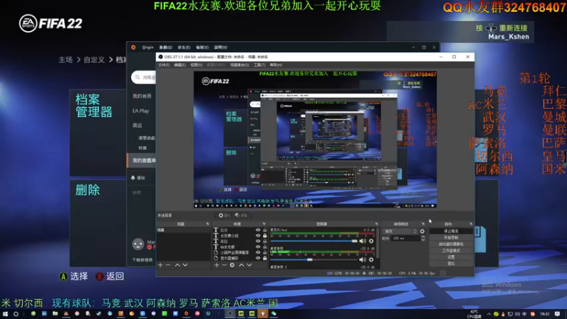 【2021-10-04 18点场】子涵哥ZZHG：FIFA22水友联赛开赛