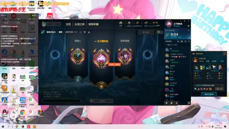 【2021-10-04 14点场】一只吃鱼妹：和冠希哥开黑！