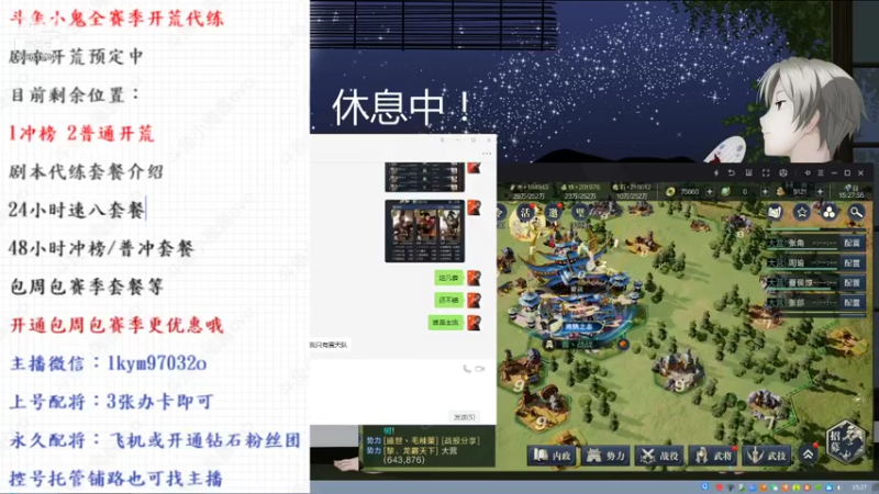 【2021-10-04 14点场】小鬼酱ovo：小鬼：祝祖国繁荣昌盛