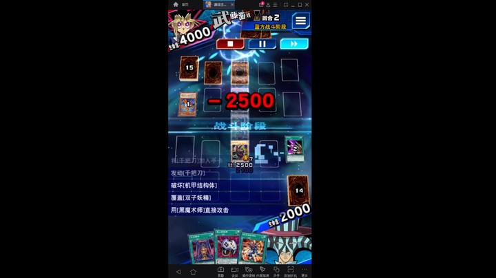 游戏王国服：双风难挡众速攻