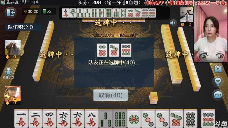 【欢乐麻将】靓旭的精彩时刻 20211005 00点场