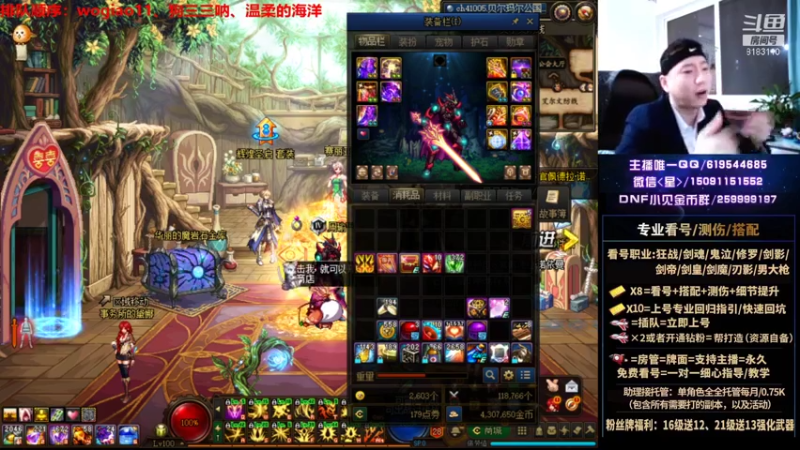 【2021-10-04 23点场】星灬叔：极限测伤、遴选、看号细节提升、回归指引