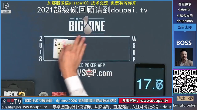 【棋牌娱乐】斗牌TV的精彩时刻 20211005 00点场