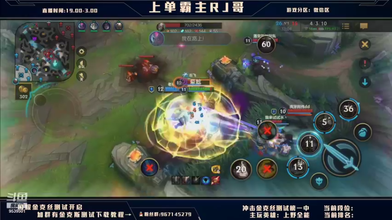 【2021-10-03 01点场】心星丶RJ：国服上单直冲王者