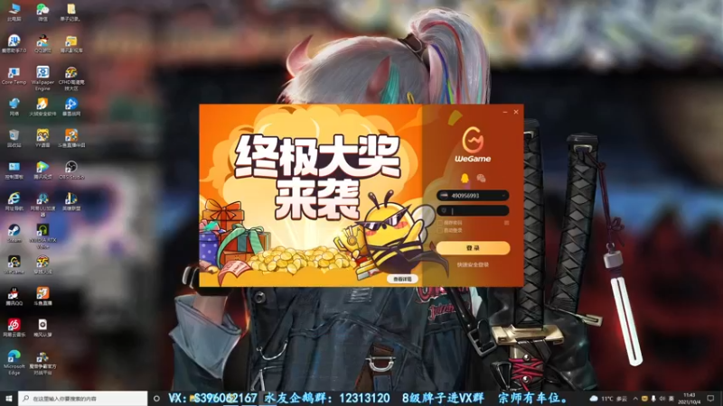 【2021-10-04 11点场】宋狮猴：帮打，秒上号。