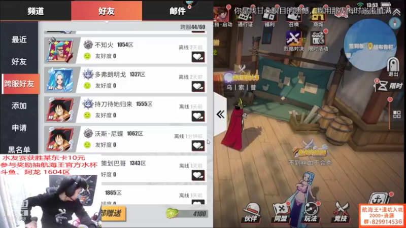 【2021-10-04 13点场】航海王阿龙：水友切磋日
