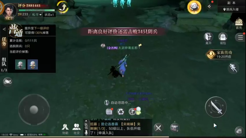【2021-10-04 18点场】小星星666888：胖爷来盗墓笔记