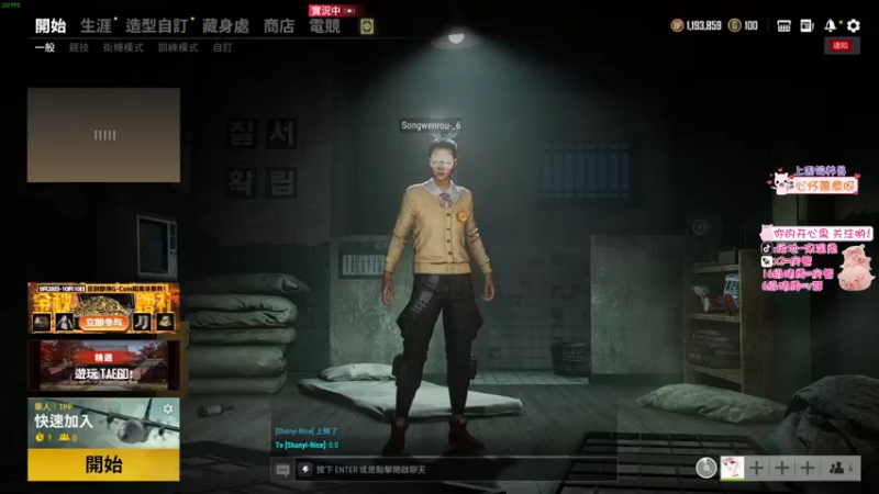 【2021-10-03 18点场】宋温柔爱吃鸡：宋温柔 ：我来啦 我来啦~