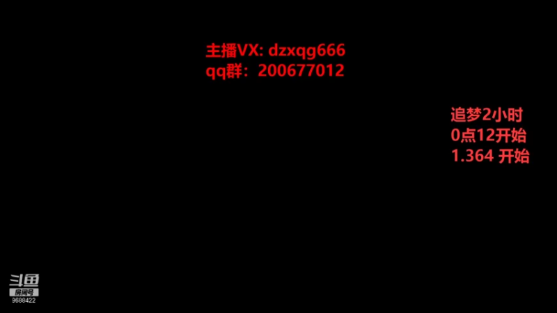 【2021-10-04 18点场】地主小强哥：在线等老板 9688422