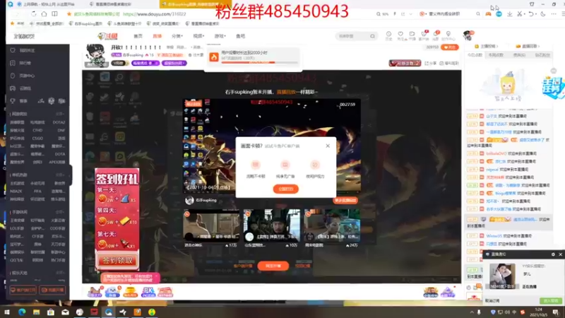 【2021-10-05 01点场】右手supking：开砍！！！！！！！！！