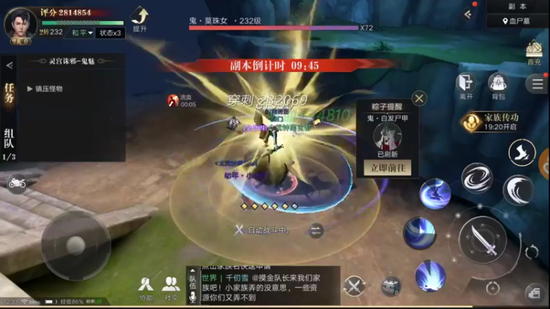 【2021-10-04 12点场】小星星666888：胖爷来盗墓笔记