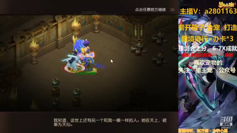 【2021-10-05 14点场】星王宠：10月新区：盛世华夏冲冲冲