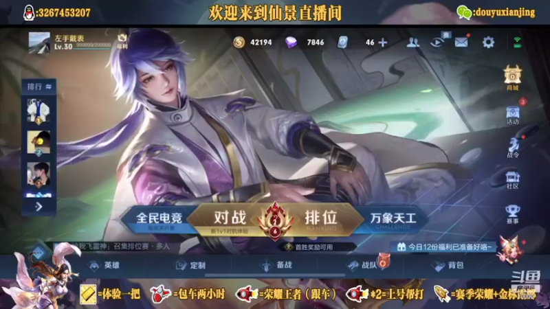 【2021-10-05 13点场】仙景丶MY：新赛季国服露娜冲冲冲