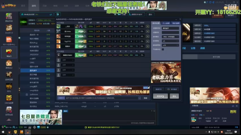 【2021-10-04 19点场】唐朝IMBA：兄弟们，国庆快乐！