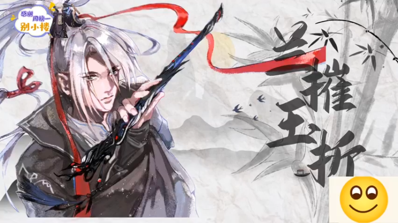 【2021-10-04 18点场】菜到极致小兰摧：努力打工崽~来啦来啦！