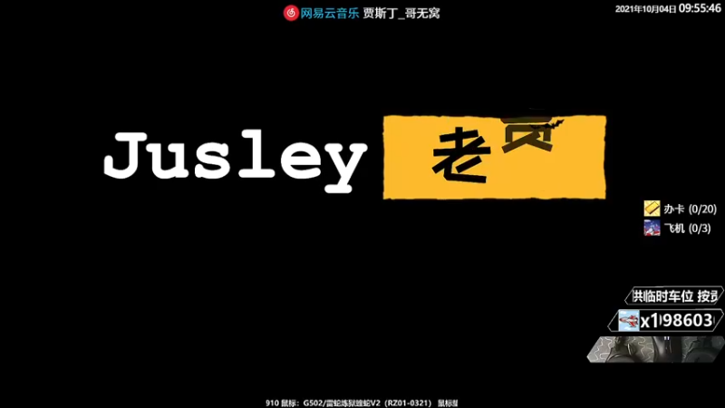 【2021-10-04 09点场】Jusley：人民有信仰 民族有希望 国家有力量