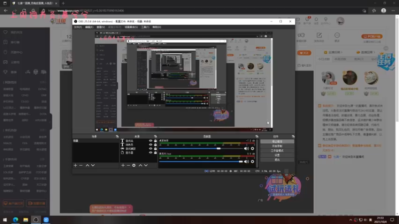 【2021-10-04 21点场】七潇丷：恐鬼症！！！