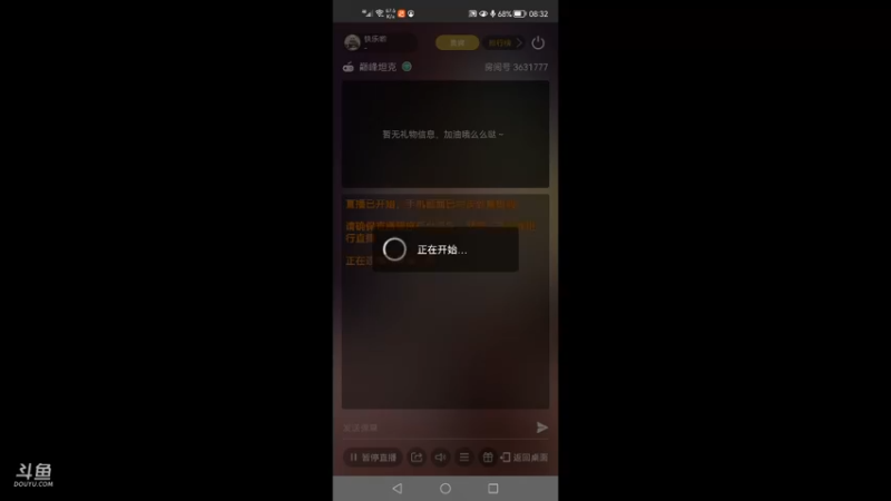 直播