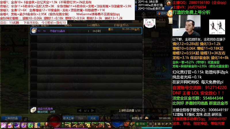 【DNF】今日不服的精彩时刻 20211005 20点场