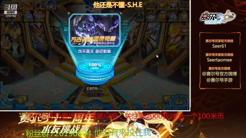 【2021-10-03 21点场】赛尔王007：赛尔号PVE和PVP