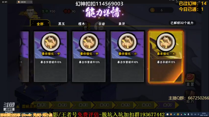 【2021-10-04 23点场】小马锅马杰：马锅：幻之试炼3太简单了。