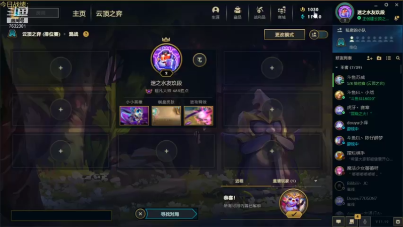 【2021-10-05 13点场】60second：国庆节快乐！小号冲王者啦！