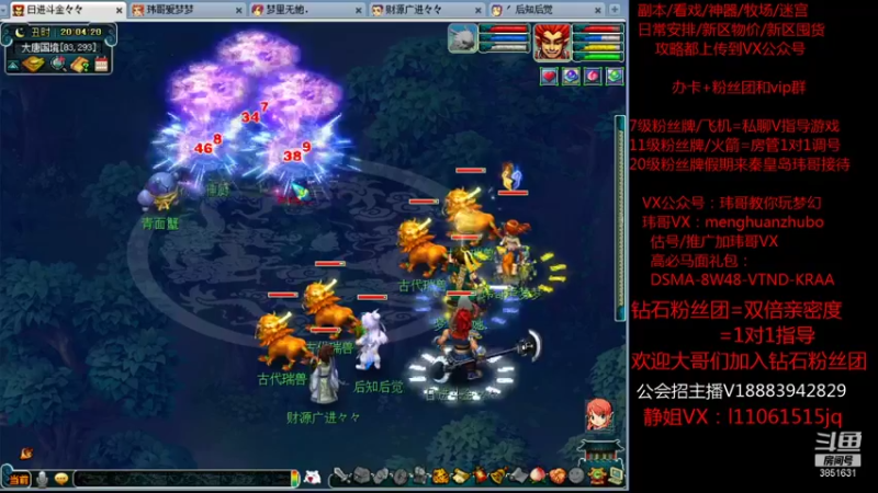 【2021-10-04 20点场】玮哥爱梦幻：绮梦长安第11天~送攻略!