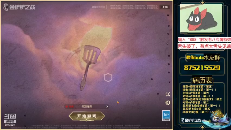 【2021-10-05 14点场】白教练与柳bobo：教练：学会这招，王者局=人机局