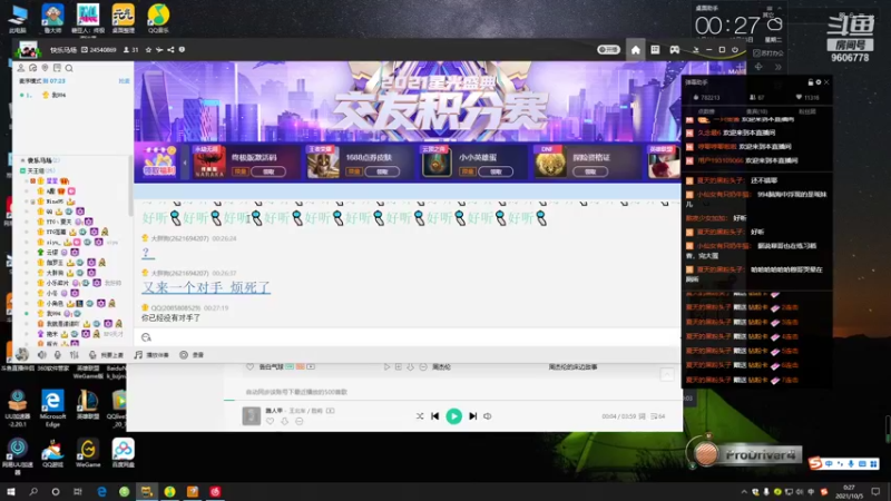 【2021-10-05 00点场】YTG夏天：微信带粉五排！~