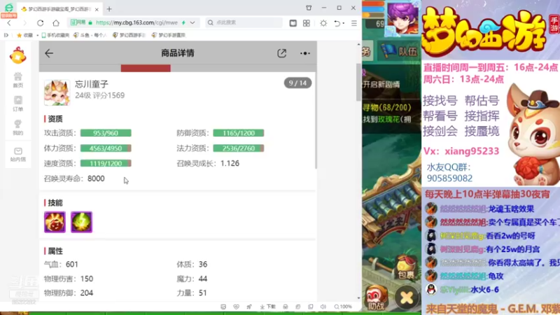 【2021-10-04 22点场】项95：帮找号估号（精确到单件）蜃境~剑会~指挥