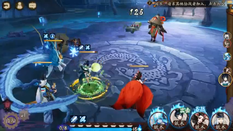 阴阳师41